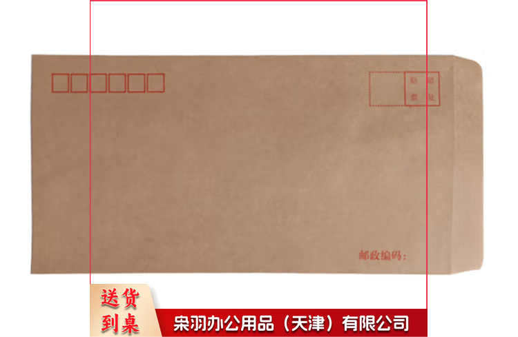 6号信封 6#信封 加厚信封