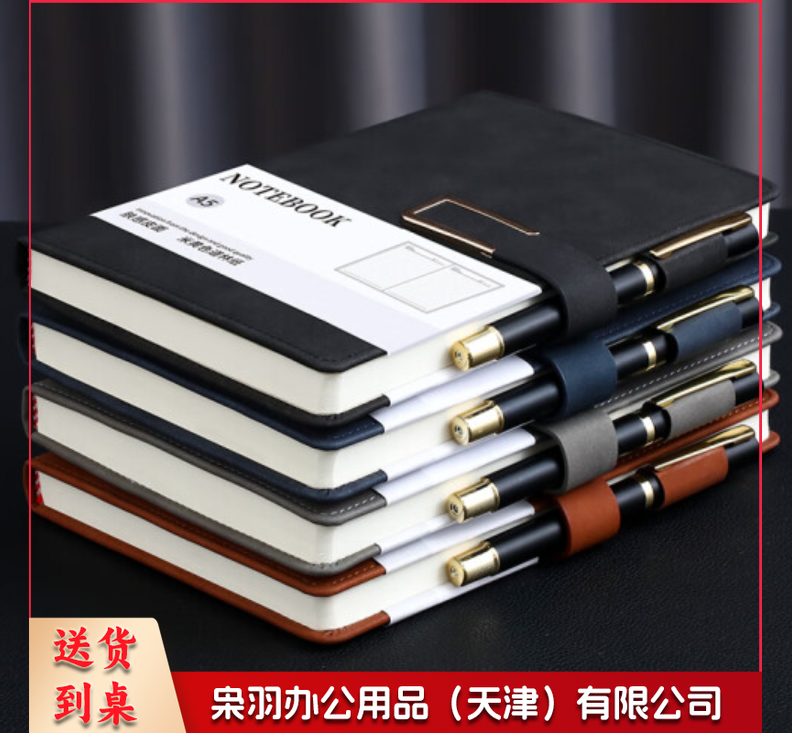 商务笔记本a5搭扣记事本240页