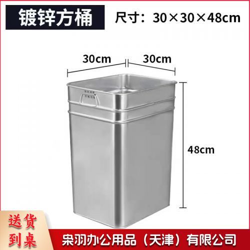 铁皮不锈钢垃圾桶