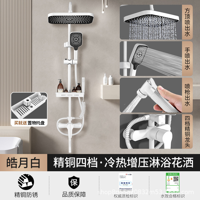 学校淋浴花洒套装淋浴器卫生间精铜枪灰恒温洗澡淋雨浴霸增压花洒（【升级款】白色四档花洒套装◆配13寸巨幕方顶喷）