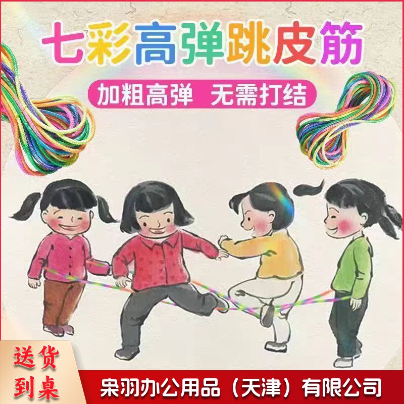 高弹力加粗耐用老式橡筋绳7米