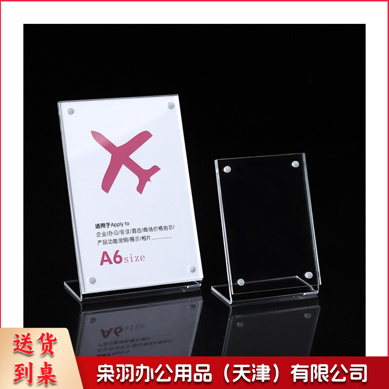 新款加厚L型亚克力强磁台卡有机玻璃架广告牌菜单标价桌牌（(横)90*60mm材料2.5+2.5mm）