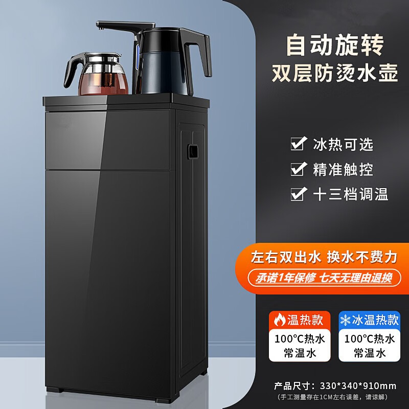茶吧机 家用办公室下置水桶全自动冷热多功能智能2023年新款饮水机 【热卖款】手动龙头【赠双壶】 【常温+热水】