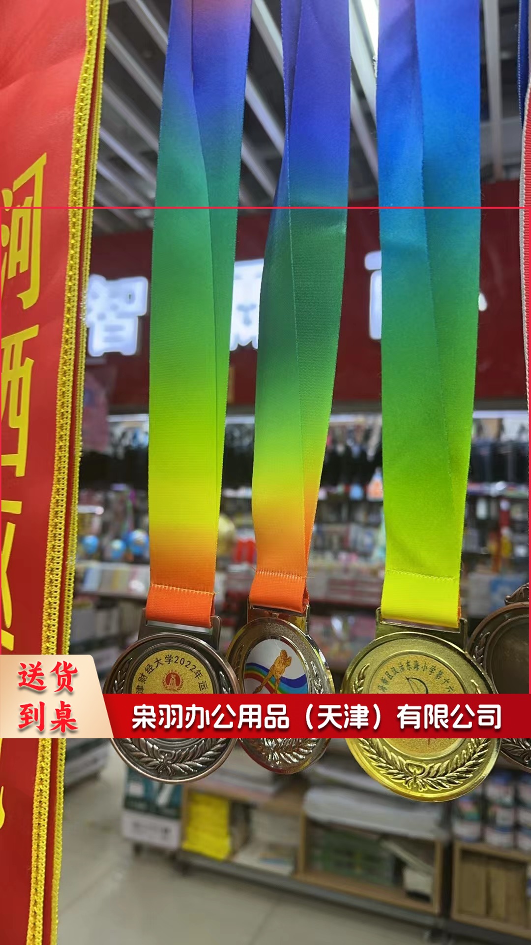 奖牌 运动会奖牌