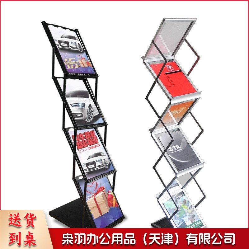 （A  4 铝合金132*27*36铝合金）折叠展示架资料架报刊架铁质的铝合金的便携式伸缩宣传多层架子