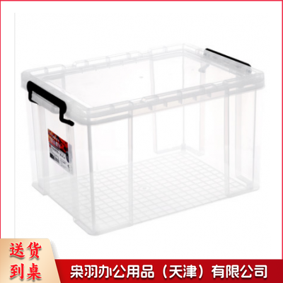 塑料透明整理箱45L(530*388*320)
