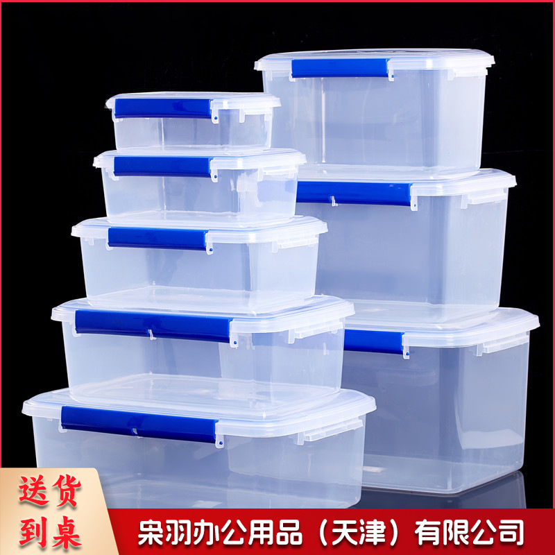 厨房冰箱商用食品级透明塑料保鲜盒冷冻密封收纳盒酒店专用大容量（23升8830双扣款）