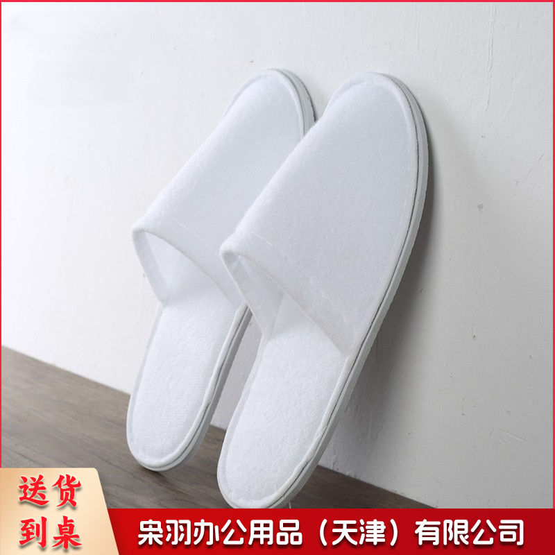 一次性鞋子酒店宾馆一次性拖鞋民宿客房专用加厚旅行待客会所防滑无纺布拖鞋（白色3mm无纺布（一体成型）【1双】