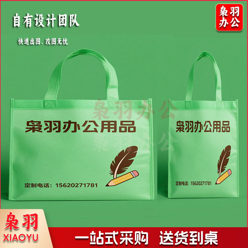 无纺布袋 手提袋 无纺布袋 定制款（图为参考图，详情联系客服）