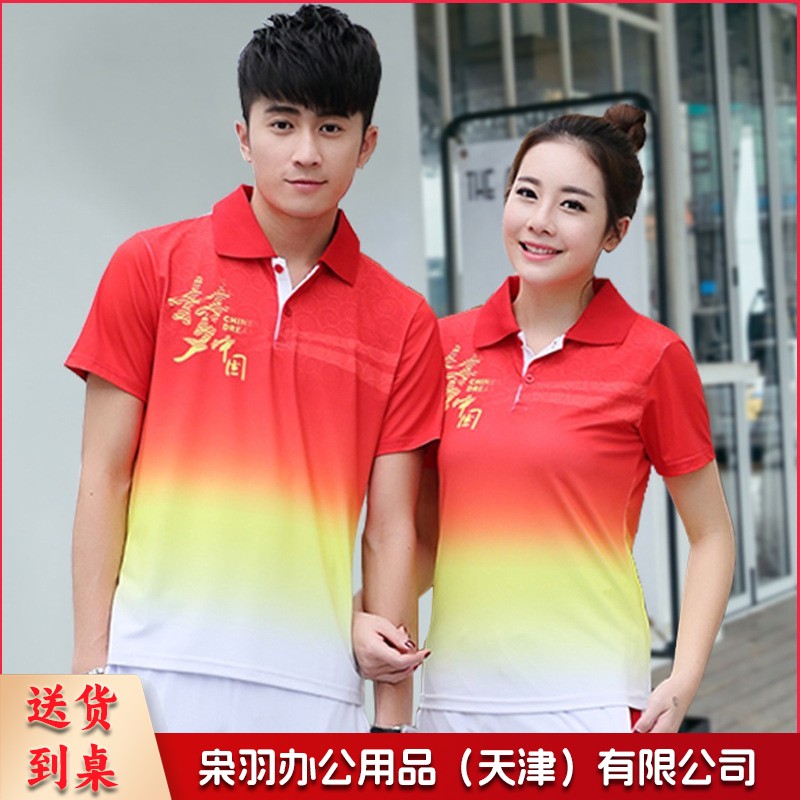 中国梦广场舞演出服夏季跑步短袖速干运动服套装健步走团体服单件T恤(S-4XL)