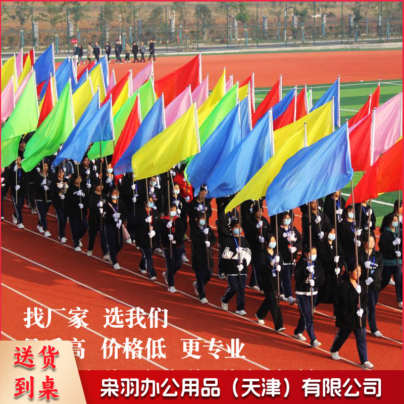 旗子竹竿   彩旗喷绘印字导游旗防火旗飘旗广告旗运动会旗帜警示旗刀旗
