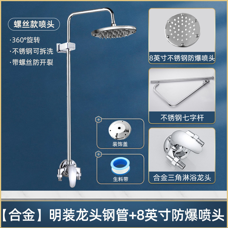 花洒淋浴配件套装公共澡堂淋浴室（【精铜】明装龙头七字+不锈钢防爆喷头）洗浴池宾馆学校工地简易单水明装暗装冷热花洒套装
