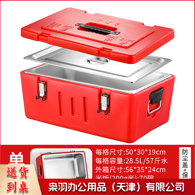 保温箱商用摆摊食堂快餐饭菜冷热两用保温桶分格大容量露营大饭桶（1格保温箱）