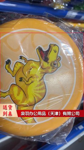 （5件起拍）飞盘