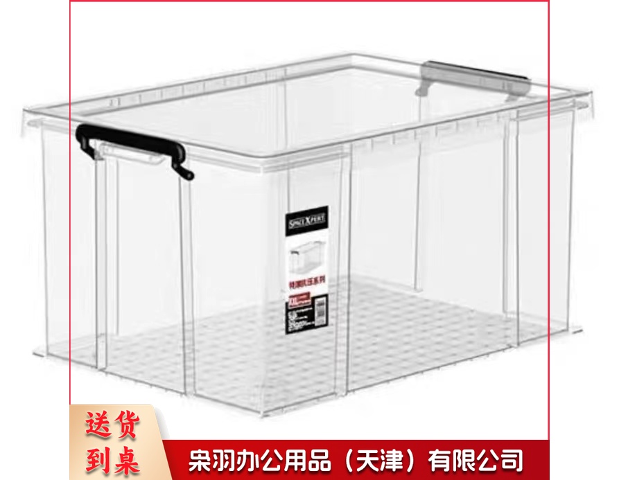 防摔防裂整理箱储物箱