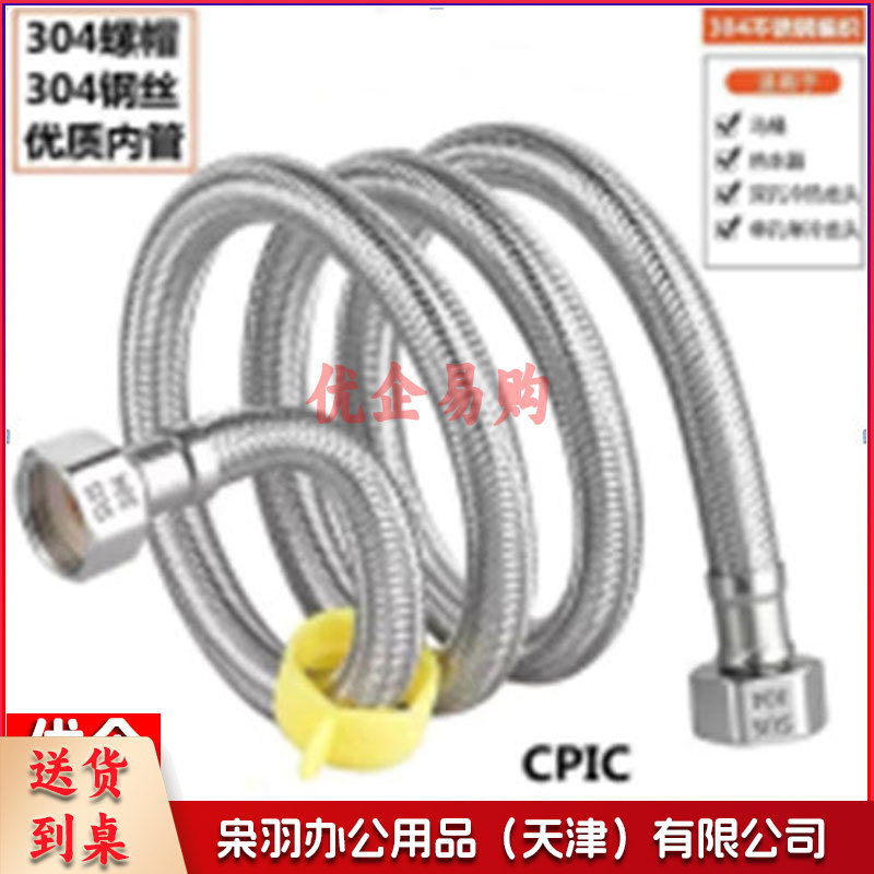 上水管软管/304不锈钢接头75-80cm-
