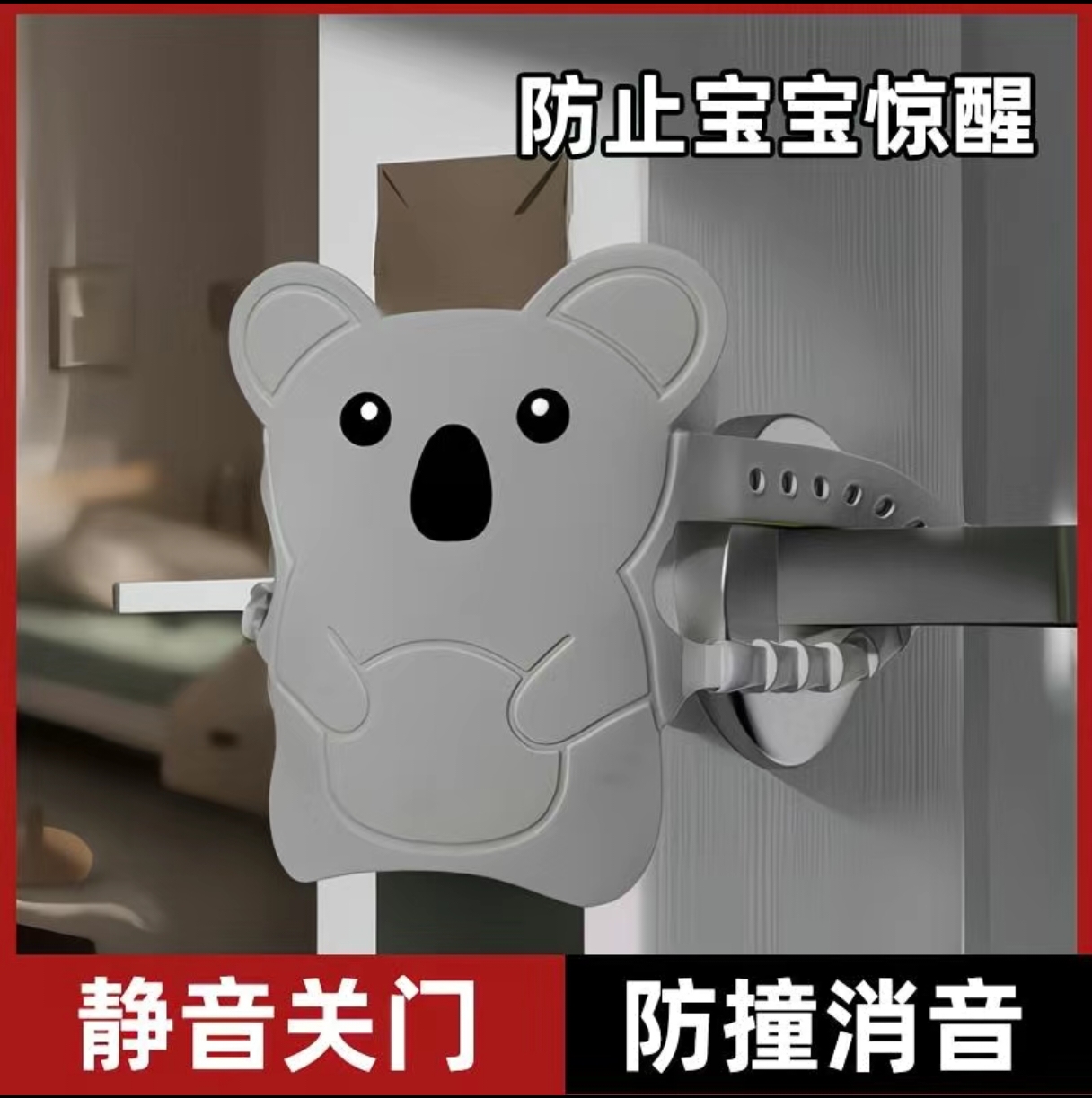 门锁静音套  缓冲垫  静音垫