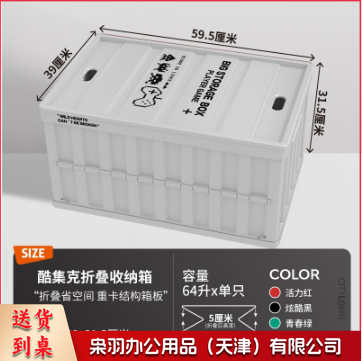 储物盒≥150mm*150mm*150mm