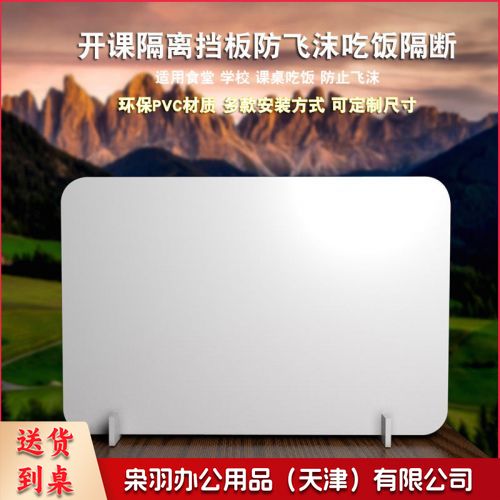 加厚学生隔开课桌考试隔板挡板PVC塑料办公室