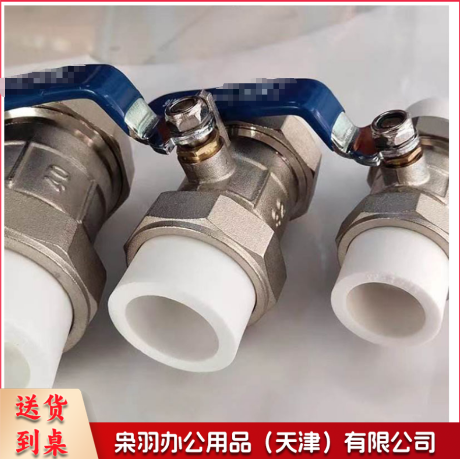 PPR球阀 PPR截门 一寸