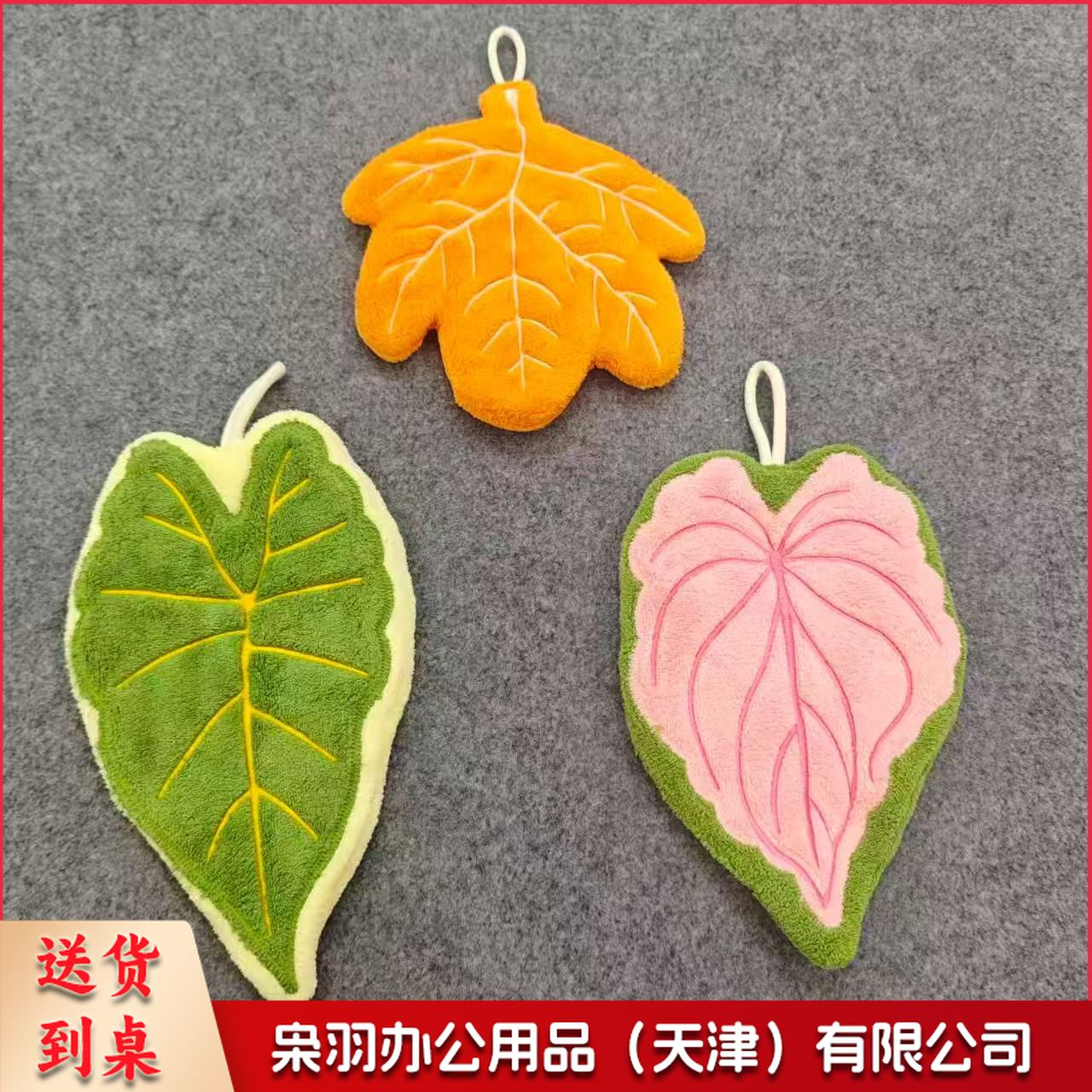 珊瑚绒可挂式儿童擦手巾