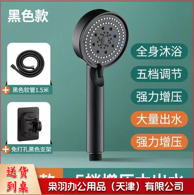 五档多功能大出水喷雾增压淋浴手持式花洒喷头磨砂黑色莲蓬头套装（小黑五档软刺十1.4米黑管锌钢十厦门免打孔本色十自封袋）