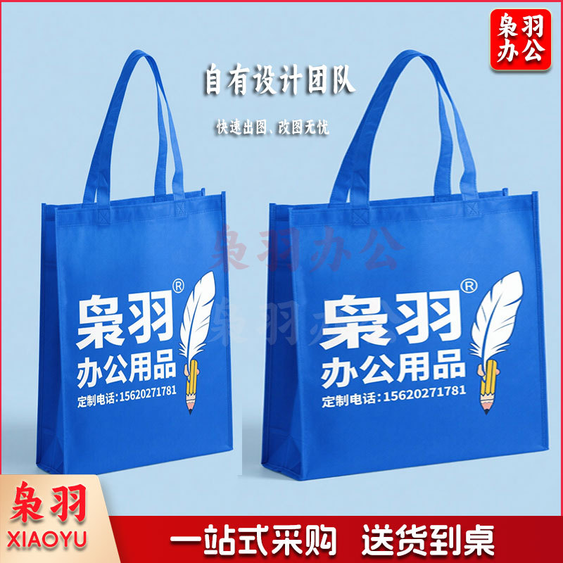 无纺布袋 手提袋 无纺布袋 定制款（图为参考图，详情联系客服）