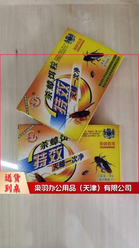 蟑螂药全窝端杀