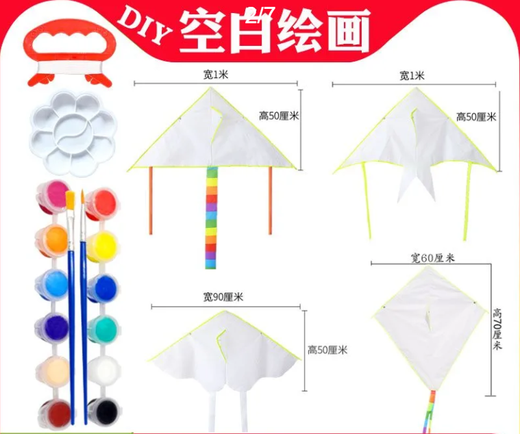 1米幼儿童亲子白色diy风筝涂鸦绘画手工制作材料包传统益智二年级