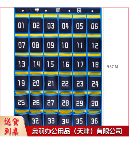 手机收纳挂袋 班级手机收纳袋存放布袋教室公司手机挂壁袋子36格