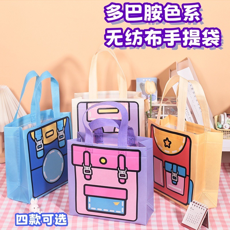 40.2*21.8*8.5cm 多巴胺色系手提袋 儿童可爱高颜值收纳袋节日礼品无纺布包装袋子