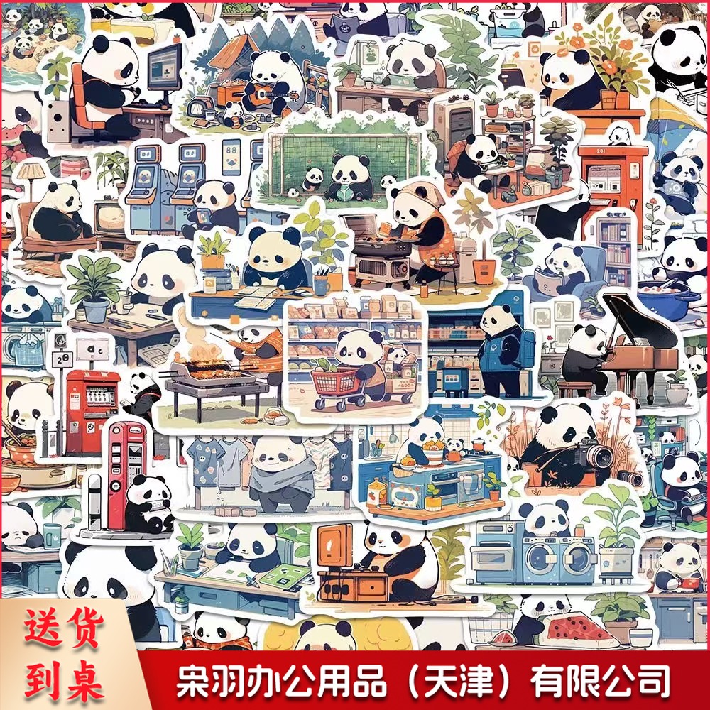 熊猫贴纸 50张/包