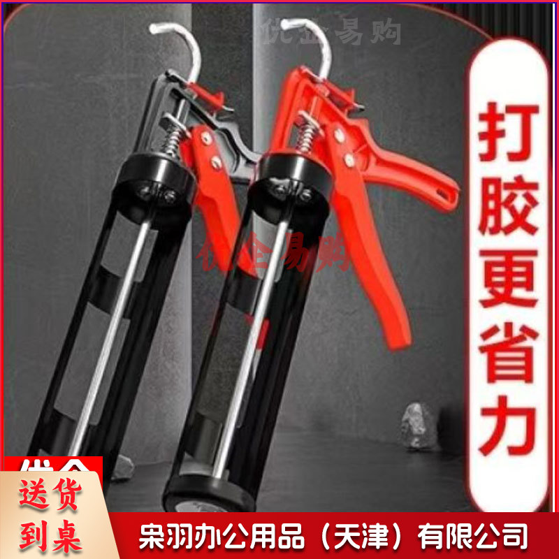 玻璃胶枪