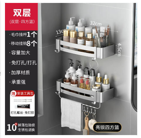 花洒架淋浴架浴室架厕所收纳（亮银-603双层四方篮带杆8钩（两用））壁挂式免打孔卫生间太空铝三角转角架子（单层四方篮（两用））