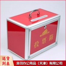 投票箱 防水多功能投票箱