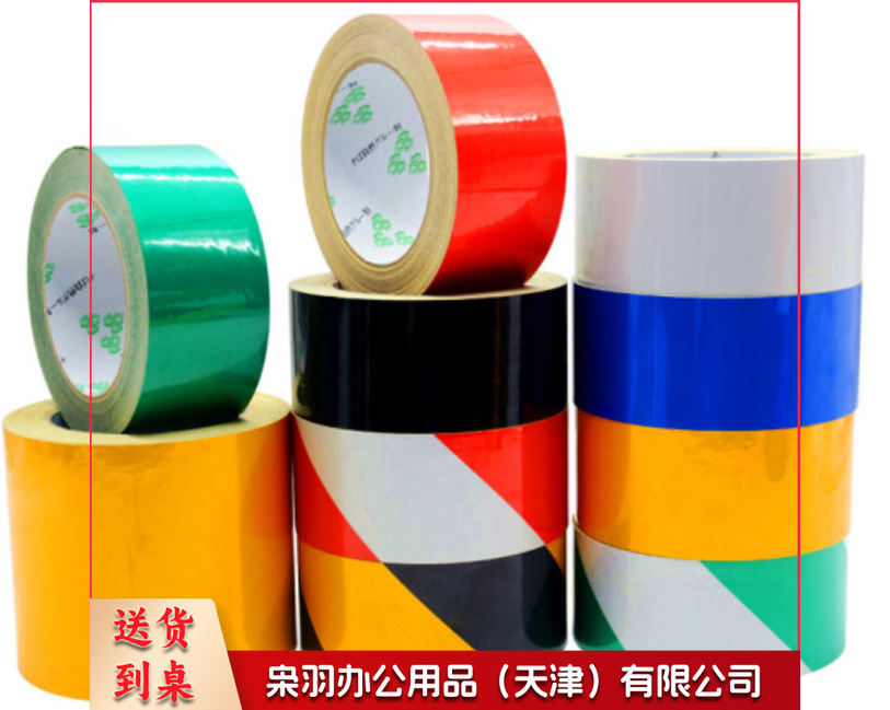 场地划线胶带 4.8cm宽白色