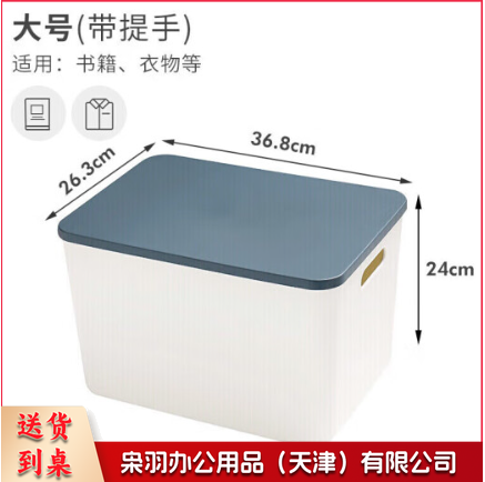 收纳盒桌面药品收纳办公室杂物储物盒家用大容量浴室整理筐黛蓝色