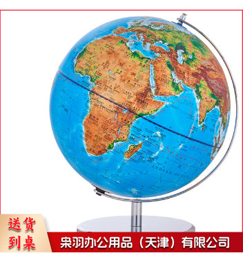 昼夜地球仪32cm浅蓝色浮雕昼夜