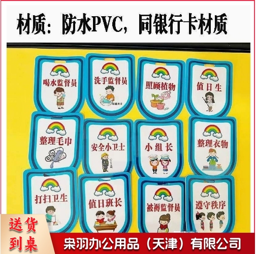 【圆形挂牌】值日生学生班干部臂章袖标幼儿园胸牌卡通牌