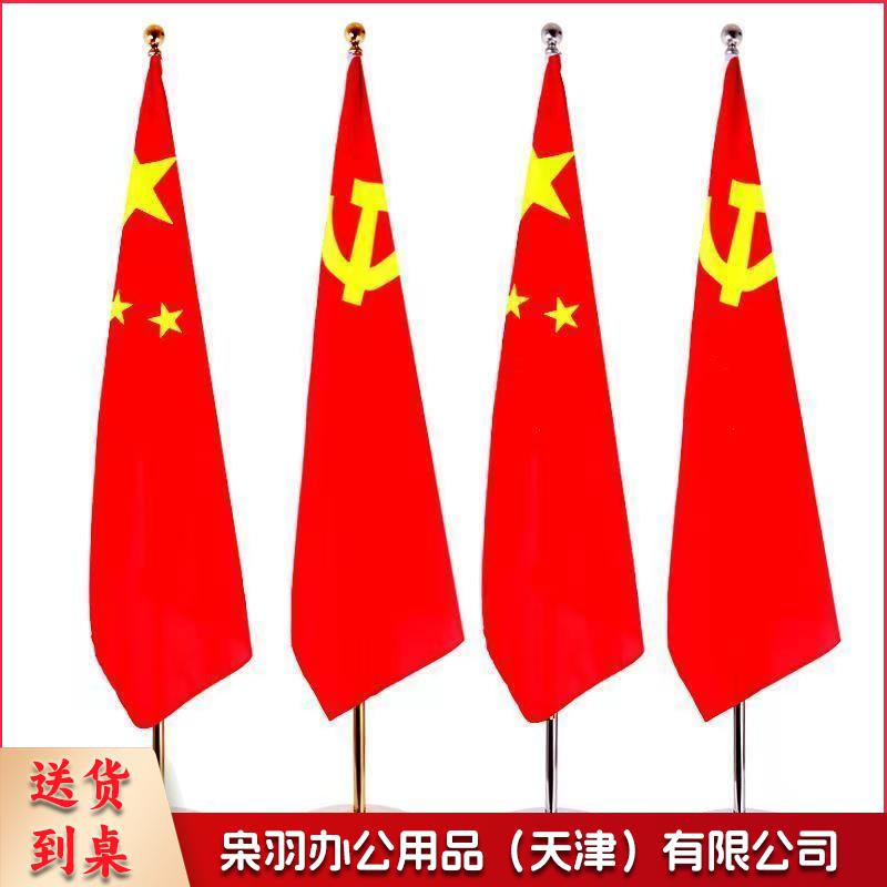 办公室企业落地旗杆室内会议室办公室装饰立式伸缩式高级落地旗杆 2.6米金盘【豪华款】