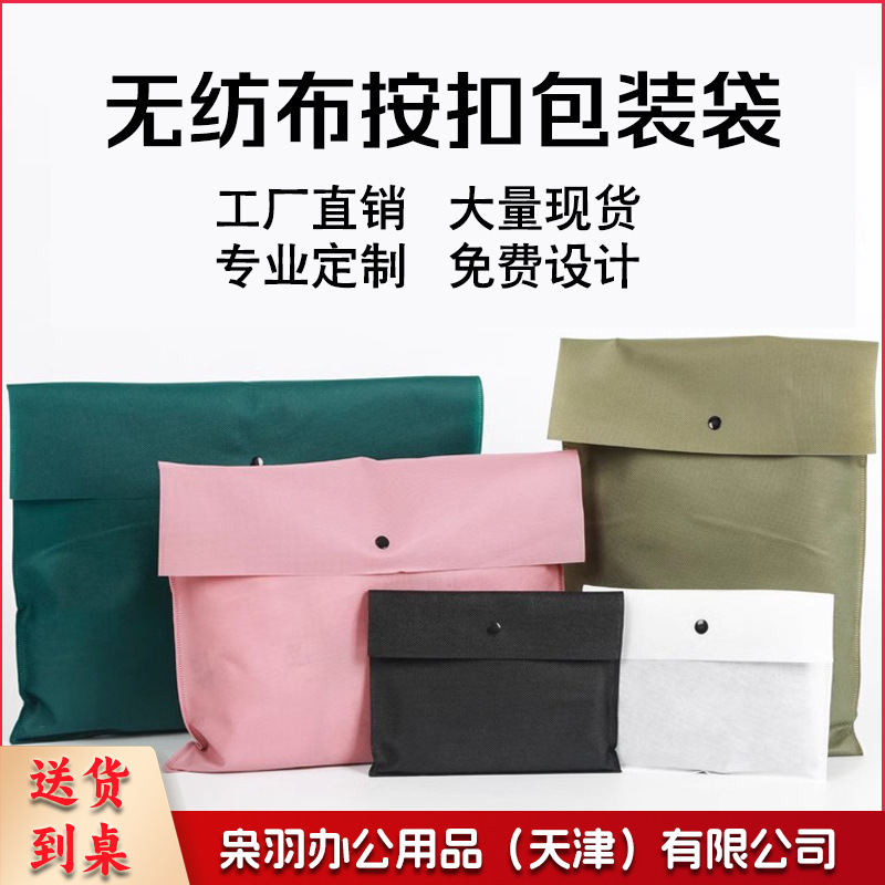 横版35*27盖头10 cm   服装包装袋加厚无纺布衣服按扣收纳袋暗扣密封女装包装信封袋批发