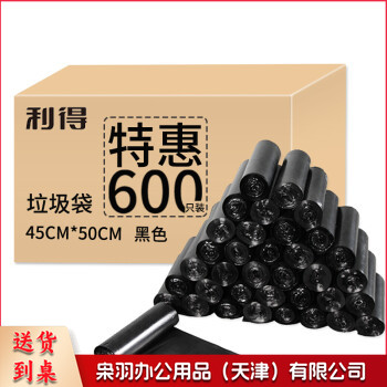 垃圾袋家用办公经济款30只垃圾袋 45*50cm垃圾袋分类 拍20的倍数