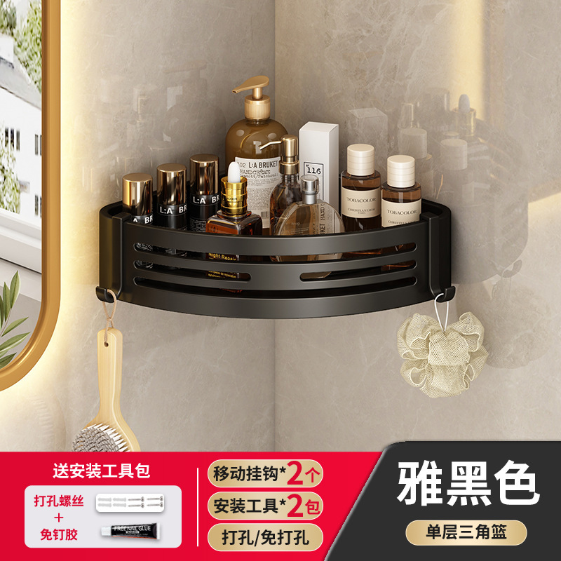 花洒架淋浴架浴室架厕所收纳壁挂式免打孔卫生间太空铝三角转角架子（601枪灰-双层三角篮带杆（两用））