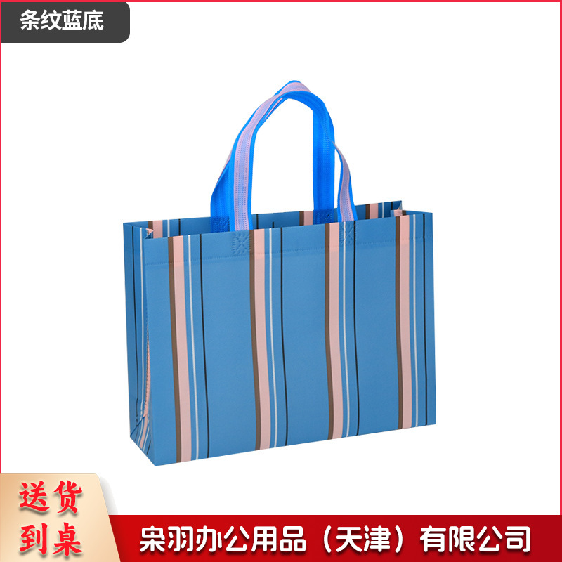 （条纹蓝底42*32*14cm）无纺布覆膜立体袋服装内衣购物袋防水防尘加厚手提袋可印logo