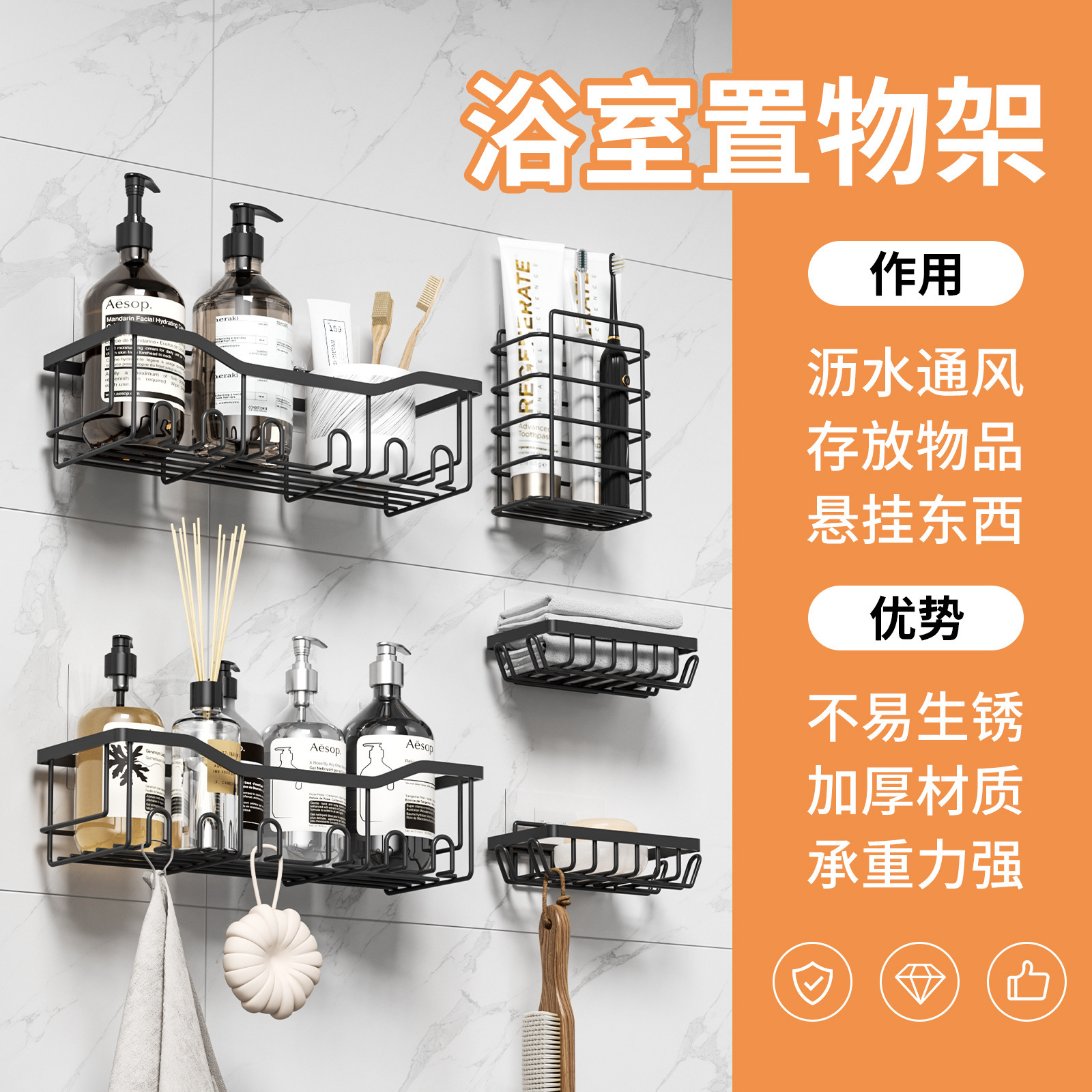 免打孔收纳（五件套）浴室置物铁艺卫生间墙上壁挂式洗漱用品肥皂架子