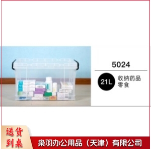 整理箱 收纳箱 21L 435*300*240MM（单位：个）