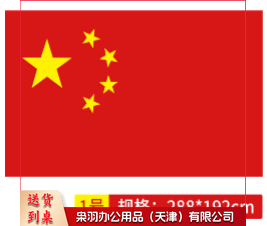 国旗 中国国旗1号