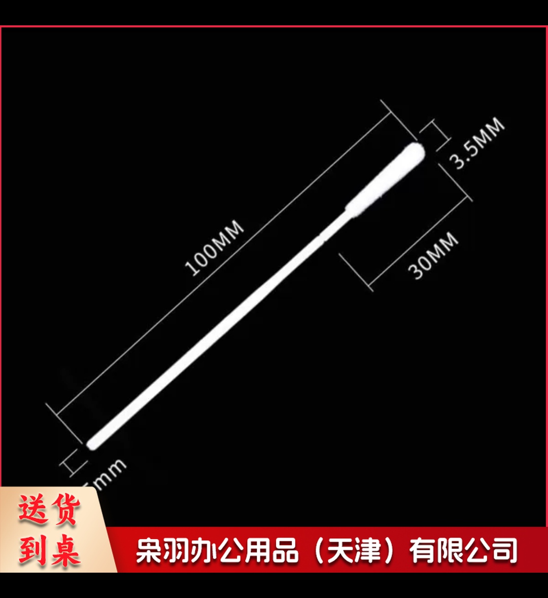 清洁签 独立包装