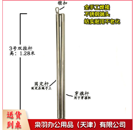 国旗杆升降配件 旗帜杆 户外不锈钢挂套升旗挂杆