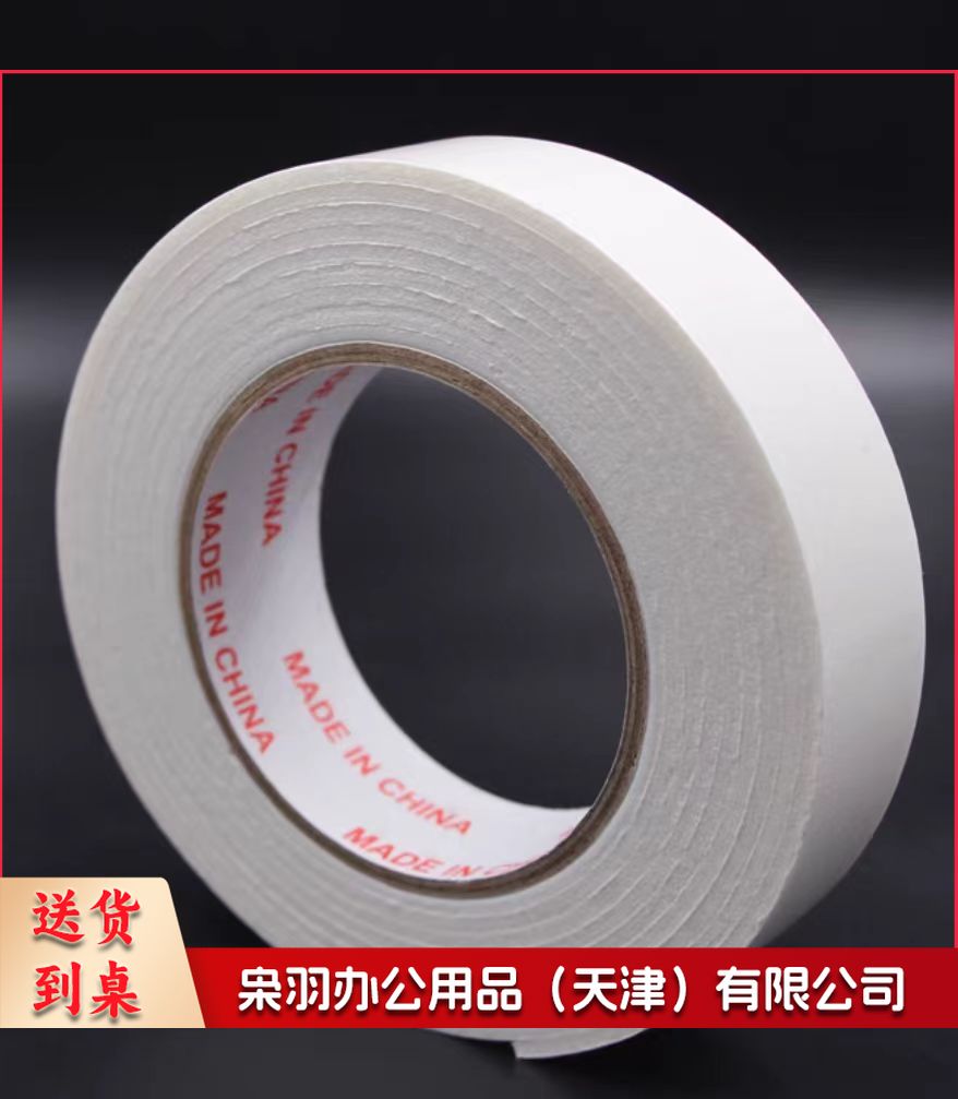 高粘度泡棉双面胶带强力泡沫胶海绵胶双面粘贴胶带 泡棉双面胶48mm*3m 6卷/筒(单卷)